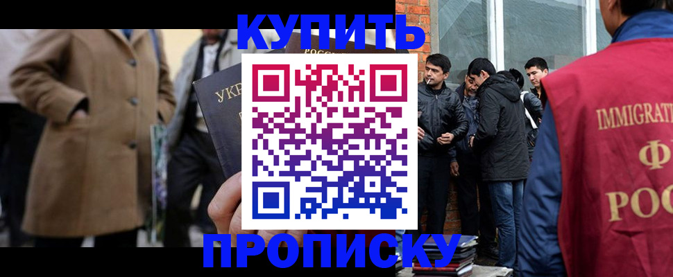 прописка регистрация в Губкине